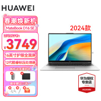 ΪHUAWEI ΪʼǱMateBook D16 ȫᱡѧ칫 D1612i5 16G+512G   ԤװWindows+Office