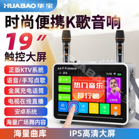 【英歌 家庭ktv点歌机系统 505落地式19寸白色2t内存】报价_参数_图片