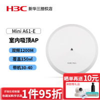 新华三（H3C）Mini A61-E企业级1200M双频千兆无线吸顶ap全屋wifi分布式 无线wifi接入点带机量30-40