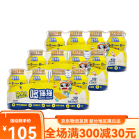 哆猫猫益哆哆乳酸菌 儿童饮料原味小瓶装草莓味饮品孩子爱喝 草