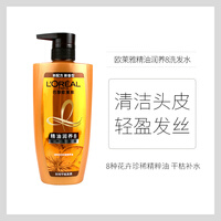 欧莱雅洗发水精油润养洗发露改善干枯毛躁发质女柔顺滋养洗护套装