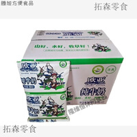 欧亚（Europe-Asia）纯牛奶 250g袋装 云南大理