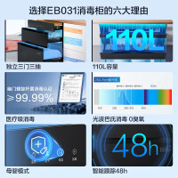 海尔消毒柜家用嵌入式 消毒碗柜 奶瓶消毒烘干一体机 光波巴氏消毒新升级 母婴童锁 110L三门三抽EB031 二星级 110L