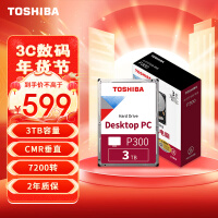 东芝(TOSHIBA)3TB 台式机机械硬盘 64MB 7200RPM SATA接口 P300系列(HDWD130)