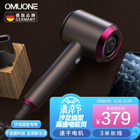 OMUONE 德国欧慕尼高速电吹风机家用大功率负离子孕妇儿童理发店专业用降噪吹风筒新款沙龙速干不伤发 典雅灰(理发师版)