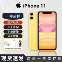  [Interest free in stock] Apple/Apple iPhone 11 All Netcom 4G/iPhone/Apple phone/iPhone 11 Yellow official standard 64GB