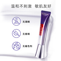 欧莱雅紫熨斗眼霜30ml玻色因全脸淡化细纹保湿抗皱紧致护肤品新年礼物 紫熨斗 30ml +7.5ML*3（按摩头版）