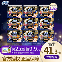 苏菲 卫生巾 弹力贴身日用230棉柔防侧漏超熟睡290夜用姨