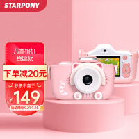 STARPONY 儿童相机高清数码智能相机摄像机男孩女孩玩具3-4-6-10岁生日礼物3200W前后双摄32G