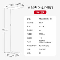 琪朗（KINGLONG）学习灯立式护眼灯ALED全光谱大路灯落地灯卧室钢琴灯学生智能台灯 自然光立式护眼灯Pro版