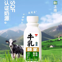 味全味全严选牧场SQF纯牛奶435ml瓶装牛乳冷藏鲜牛奶高温