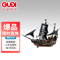 古迪新年礼物玩具男孩黑珍珠号模型加勒比海盗船积木轮船 黑珍珠号