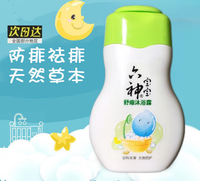 六神宝宝药房直发六神洗发沐浴露儿童婴幼儿幼嫩沐浴乳洗发舒痱沐