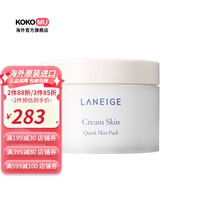 兰芝（LANEIGE）【韩国进口】兰芝（LANEIGE） 快