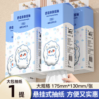 天微悬挂式抽纸家用底部抽实惠装卫生纸纸抽多功能面巾纸纸抽 4