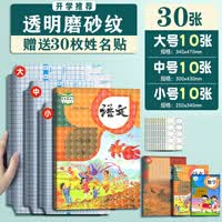 简菲自粘包书皮透明磨砂书皮纸课本包书膜小学生一二三四五年级上