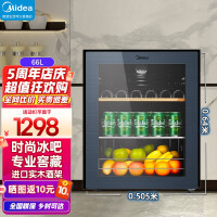 美的（Midea）冰吧家用冷藏柜冰柜 红酒柜保鲜柜 客厅单温冰箱冷柜 一级节能省电低音智能冰吧 JC-66GM 迷你小冰吧（高0.64米）