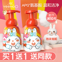 英氏（YEEHOO）宝宝洗手液婴幼儿专用泡泡洗手液儿童泡沫温