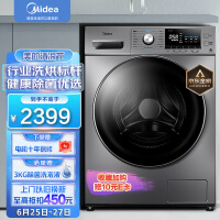 美的（Midea）京品家电 滚筒洗衣机全自动 10公斤变频除螨洗烘一体 双蒸汽恒温洗 简尚系列 MD100A5 以旧换新