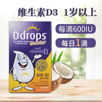 Ddrops宝宝幼儿维D一岁以上维生素d3婴儿vd3紫色滴剂