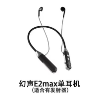幻声Meier E2Max无线监听立体声耳机户外声卡直播挂脖
