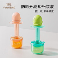 英氏（YEEHOO）婴儿喂药神器 喝水吃药儿童吸管喂液器新生