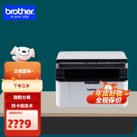 兄弟（brother） DCP-1608 黑白激光多功能一体机 打印机复印机扫描替代1508 DCP-1608官方标配