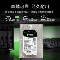 希捷（SEAGATE） 企业级硬盘 7200转 SATA接口 服务器机械硬盘 3.5英寸 银河系列 垂直硬盘 CMR PMR 8TB 企业级硬盘