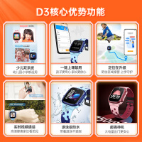小天才小天才儿童电话手表D3防水GPS定位智能视频拍照 男女孩玩具表礼物 D3晴山蓝
