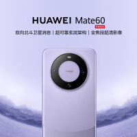 华为（HUAWEI）旗舰手机 Mate 60 12GB+256GB 南糯紫