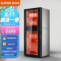 苏泊尔(SUPOR) 消毒柜家用立式 消毒碗柜大容量 高温餐具茶杯碗筷消毒厨房柜100L RLP100G-L06