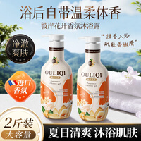 欧丽琦香氛沐浴露男女通用香味持久香水型沐浴液滋润保湿沐浴露家