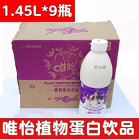 唯怡1450ml整箱960ml大瓶天然维E豆奶植物蛋白饮品核