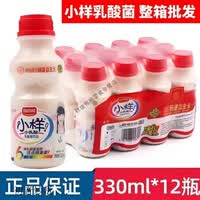 小样（XAOYANG）乳酸菌330ml王珞丹版含乳饮料原味饮