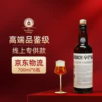 辛巴赫精酿【6度OAK】高端商务宴请送礼礼赠啤酒700ml*