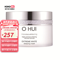 欧蕙（OHUI）【韩国进口】欧惠OHUI美白睡眠面膜 提亮肤