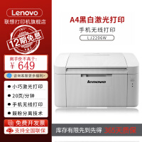 루Lenovo M7208W/LJ2205/LJ2206ڰA4ð칫ѧҵӡ LJ2206Wwifi