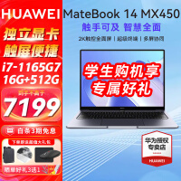 ΪʼǱMateBook 14 2021ᱡѧ칫 ңi7-1165G7 16G+512G  ԤװOffice칫