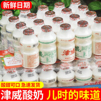 津威酸奶乳酸菌饮料饮品95ml*40瓶整箱含锌150ml大瓶