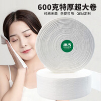 一次性洗脸巾超大卷批货美容院家庭用加厚不掉絮棉柔巾洗脸巾 【