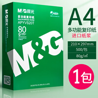 晨光森林绿a4打印纸A4多功能复印纸双面打印整箱批发绿晨光加