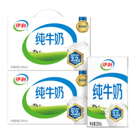 伊利纯牛奶整箱250ml*21盒 全脂牛奶优质乳蛋白早餐伴侣 纯牛奶250ml*21盒*2箱