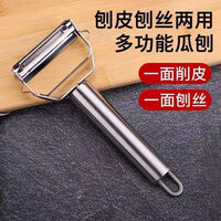 【实用】削皮刀刮皮刀不锈钢厨房家用多功能水果瓜刨土豆削皮刨丝