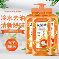 【严选直发】厂家洗洁精家用厨房果蔬西柚洗洁精香洗碗液928m