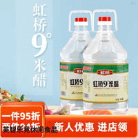 正阳河（ZHENGYANGHE）虹桥9度米醋4.5升大桶装家