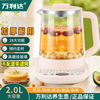 万利达养生壶全自动保温煮茶器恒温家用烧水壶办公室花茶煎药壶多
