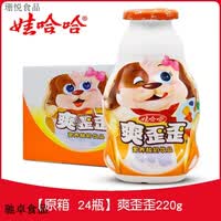 娃哈哈爽歪歪整箱200g*24瓶营养早餐酸奶益生菌饮料AD钙