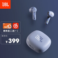 JBL W300TWS 真无线蓝牙耳机 半入耳式音乐耳机 通话降噪 运动防汗 苹果安卓手机带麦游戏耳机 浅湖蓝