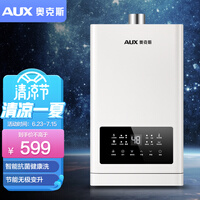 奥克斯(AUX)燃气热水器精准恒温强排式速热洗澡家用燃气智能变升水气双调多重安全防护 12升天然气丨变频恒温丨推荐一厨一卫