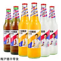 大窑嘉宾汽水童年怀旧网红碳酸饮料520ml*12瓶橙汁荔枝果